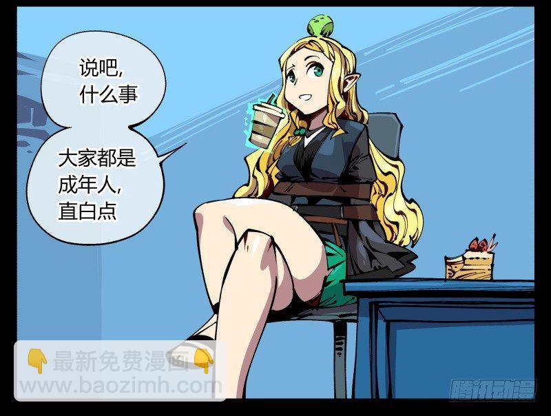 九十，寻找狂庭-第90话