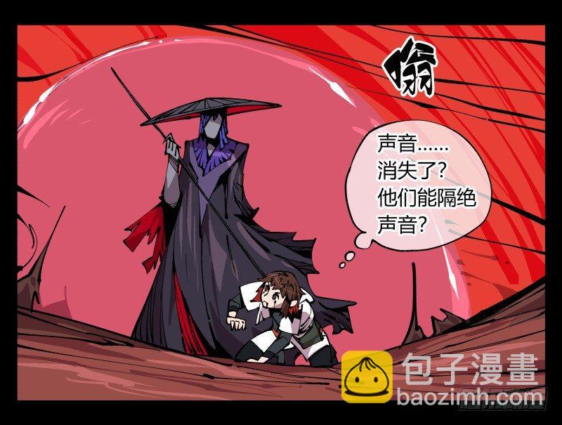 九十二，啸鬼&middot;噤鬼-第92话