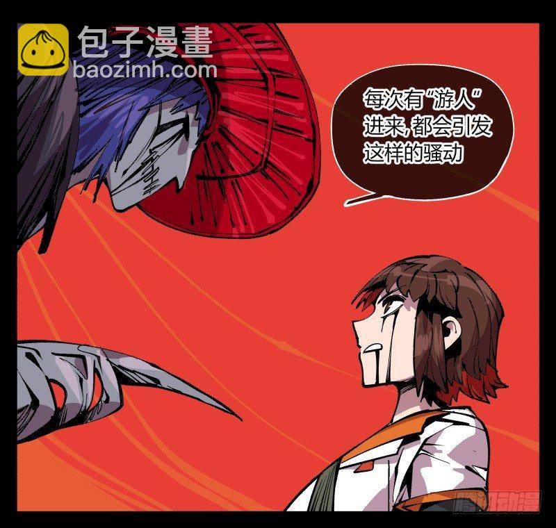 九十二，啸鬼&middot;噤鬼-第92话