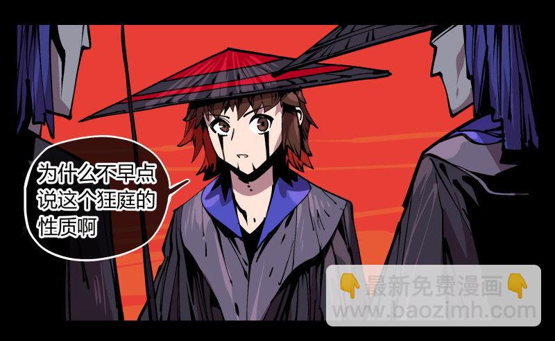 九十二，啸鬼&middot;噤鬼-第92话