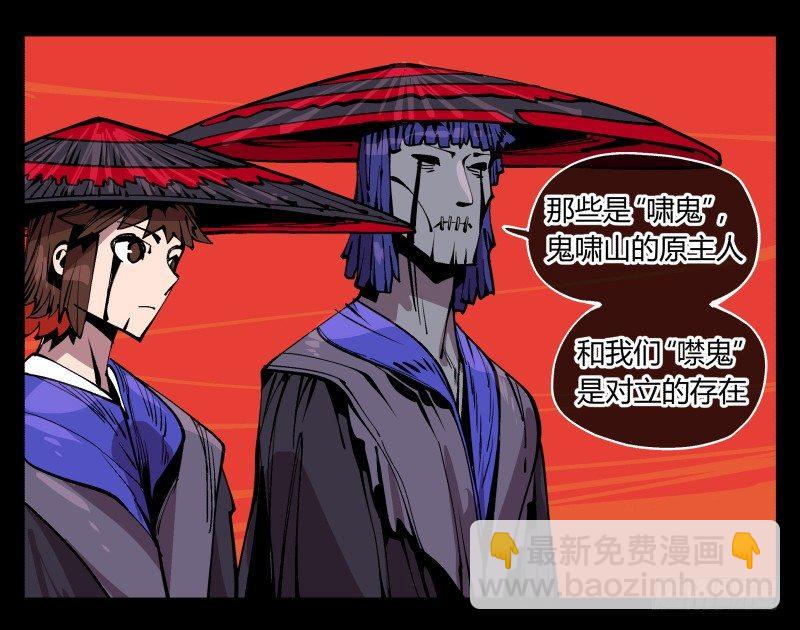 九十二，啸鬼&middot;噤鬼-第92话