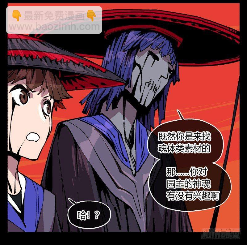 九十二，啸鬼&middot;噤鬼-第92话