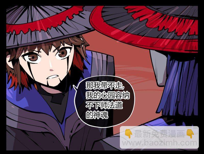 九十二，啸鬼&middot;噤鬼-第92话