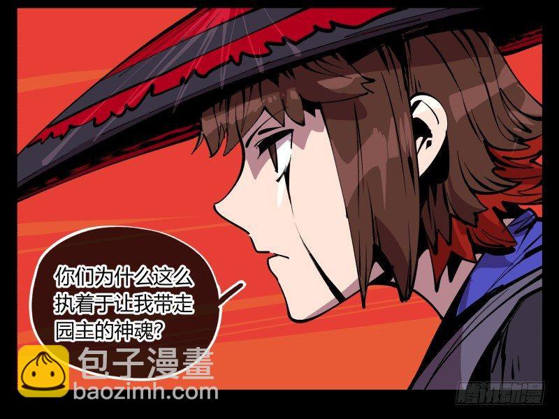九十二，啸鬼&middot;噤鬼-第92话