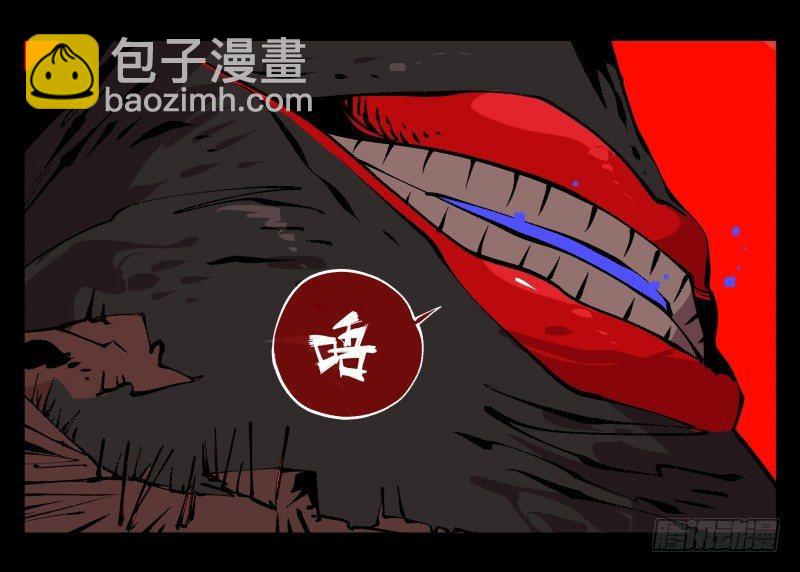 九十二，啸鬼&middot;噤鬼-第92话