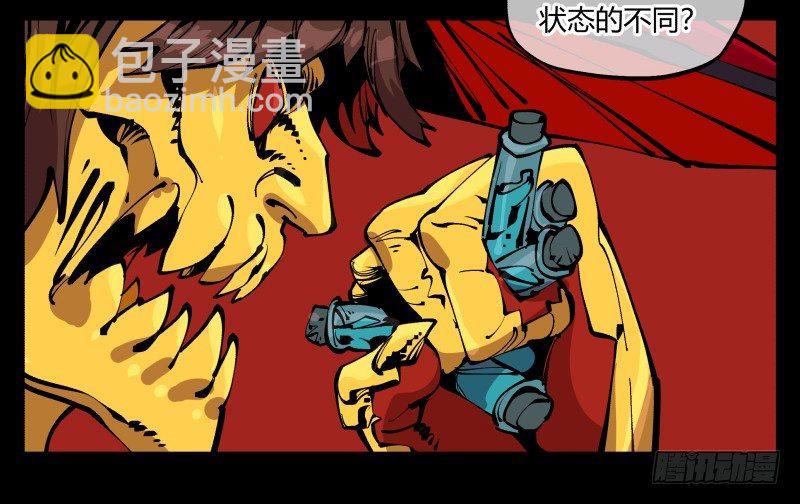 九十四，污染-第94话