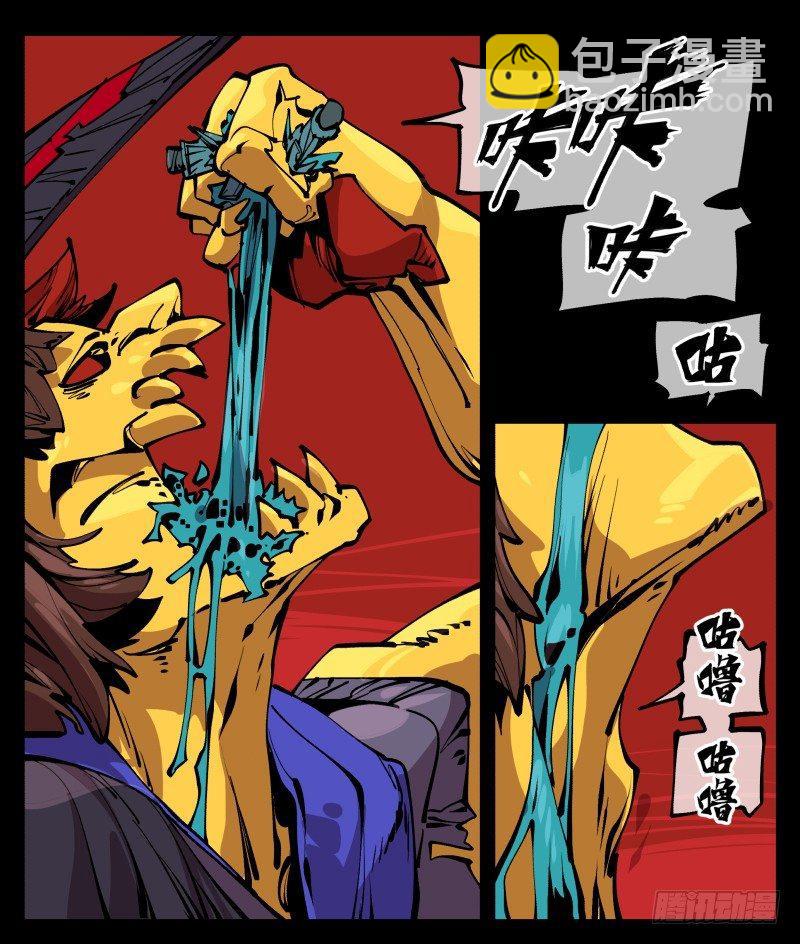 九十四，污染-第94话