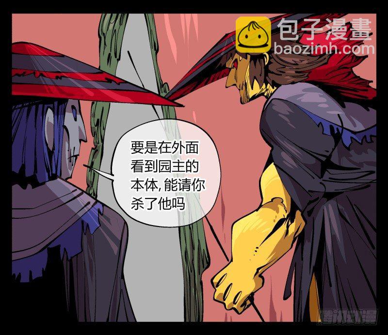 九十四，污染-第94话