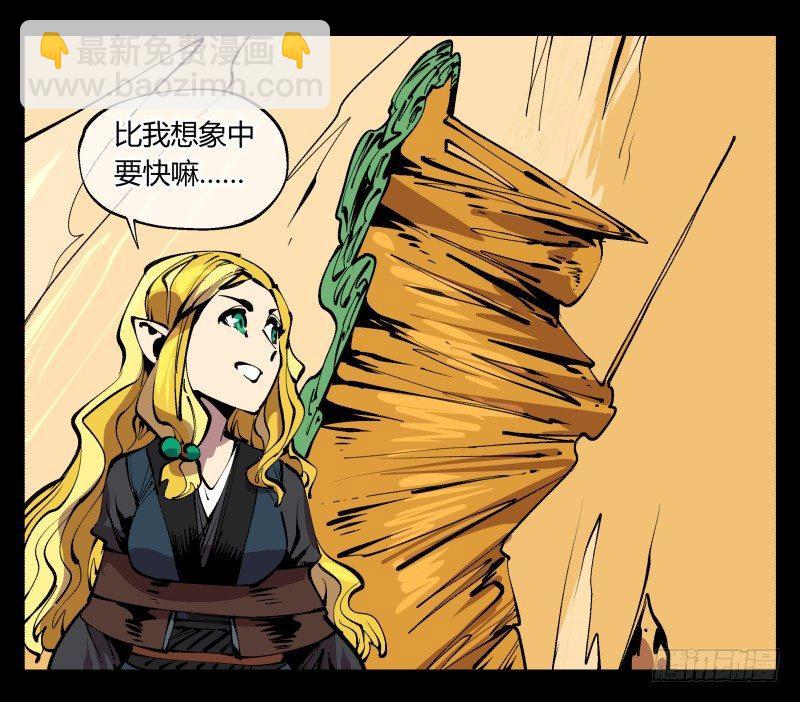 九十四，污染-第94话