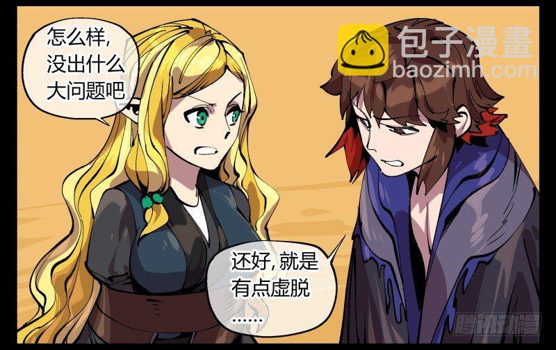 九十四，污染-第94话