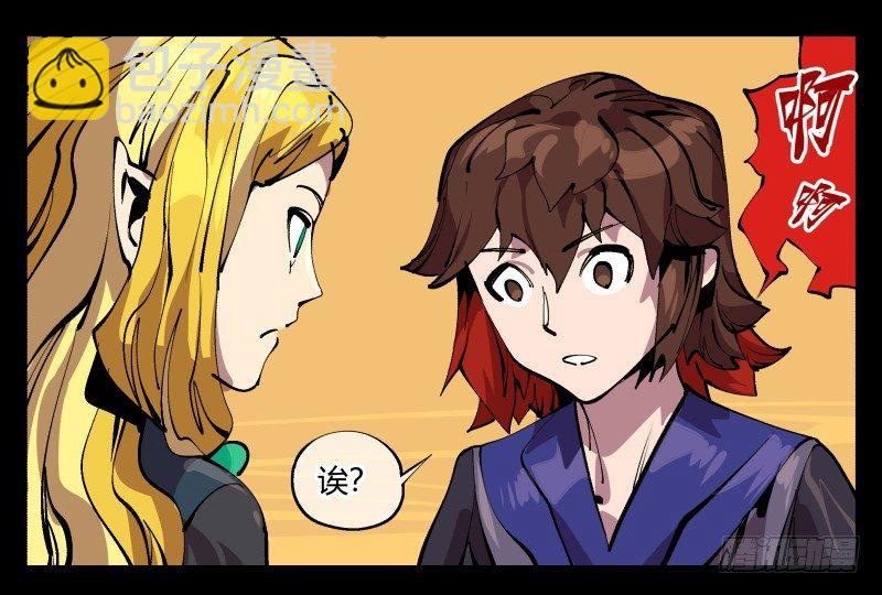 九十四，污染-第94话
