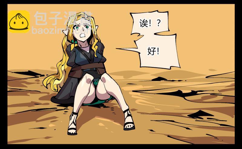 九十四，污染-第94话