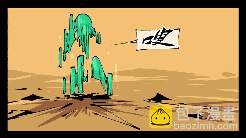 九十四，污染-第94话