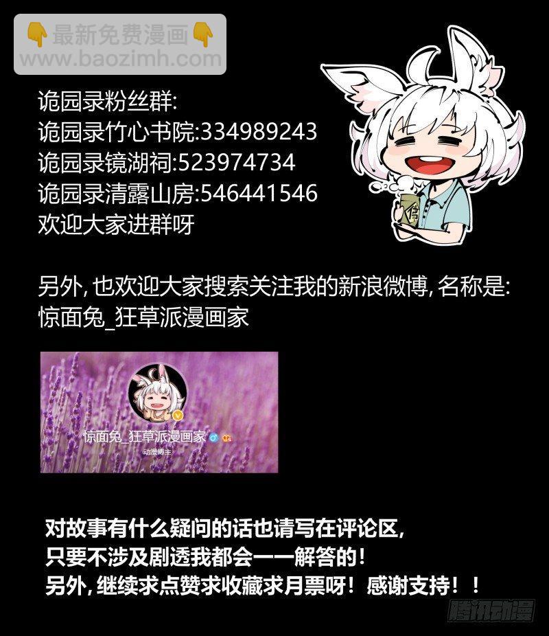 九十四，污染-第94话