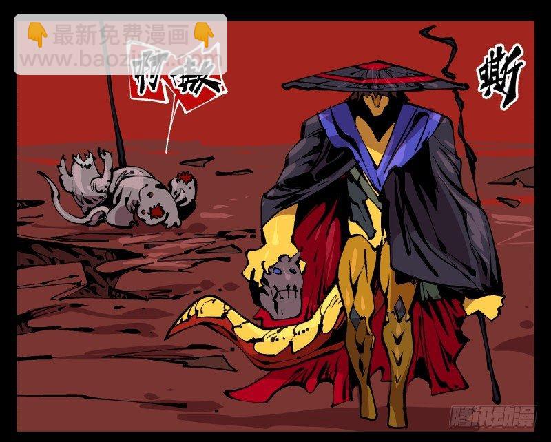 九十四，污染-第94话