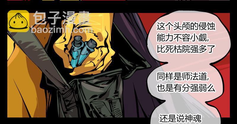 九十四，污染-第94话