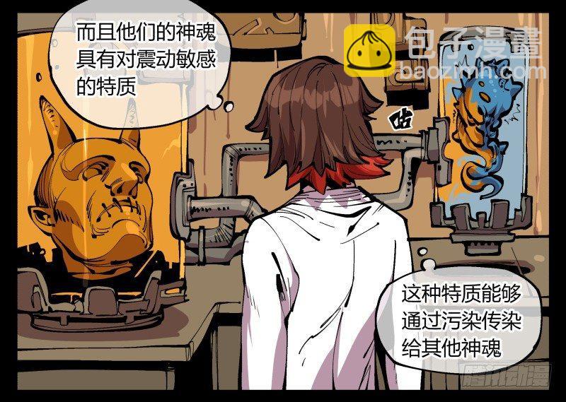 九十六，镜湖祠-第96话