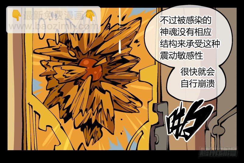 九十六，镜湖祠-第96话