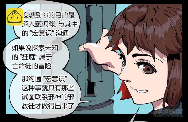 九十六，镜湖祠-第96话