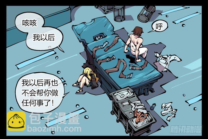 九十六，镜湖祠-第96话