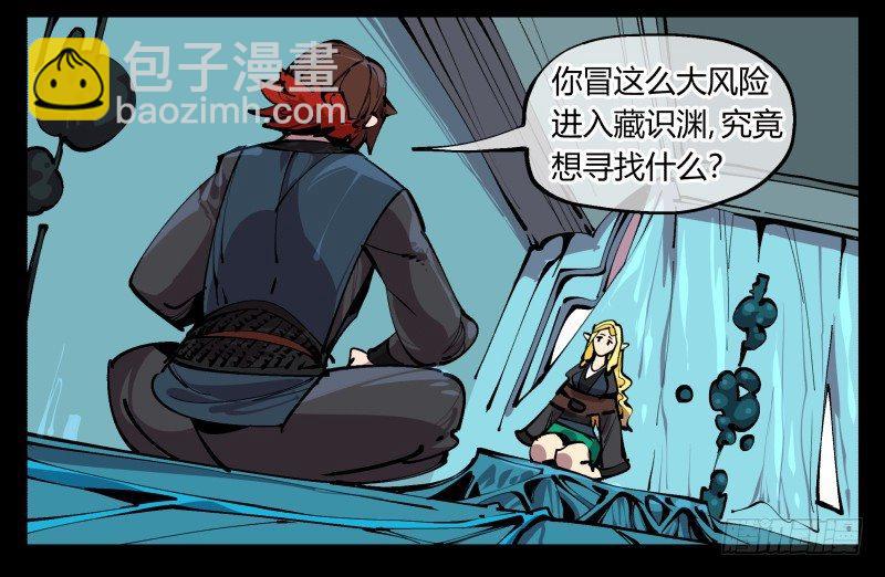 九十六，镜湖祠-第96话