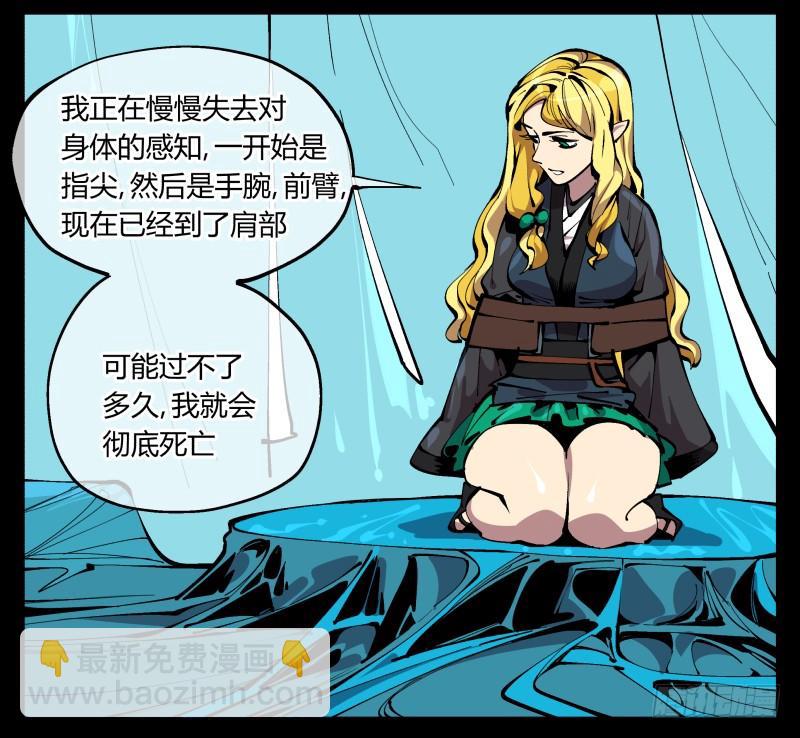 九十六，镜湖祠-第96话