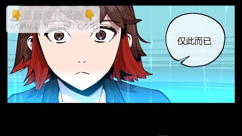 九十六，镜湖祠-第96话