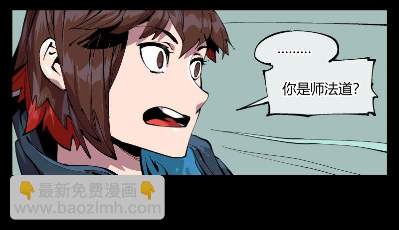 九十六，镜湖祠-第96话