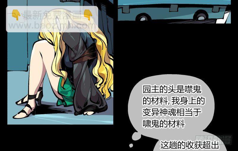九十六，镜湖祠-第96话