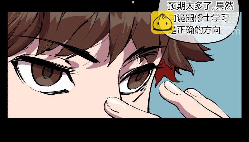 九十六，镜湖祠-第96话