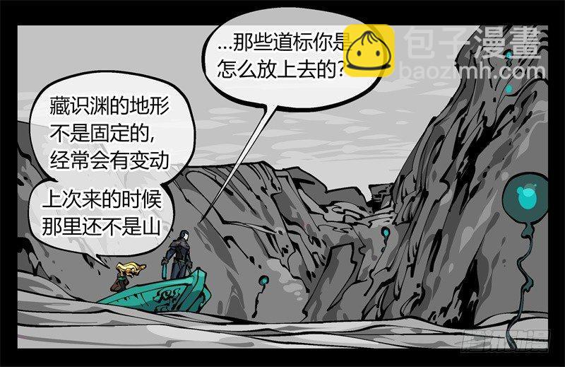 九十八，深入探索-第98话