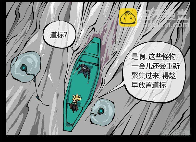 九十八，深入探索-第98话