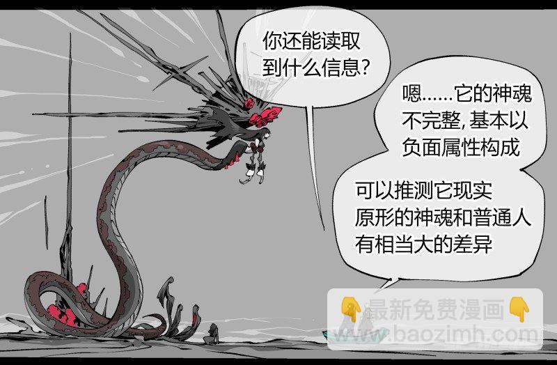 一百，缝合怪-第100话