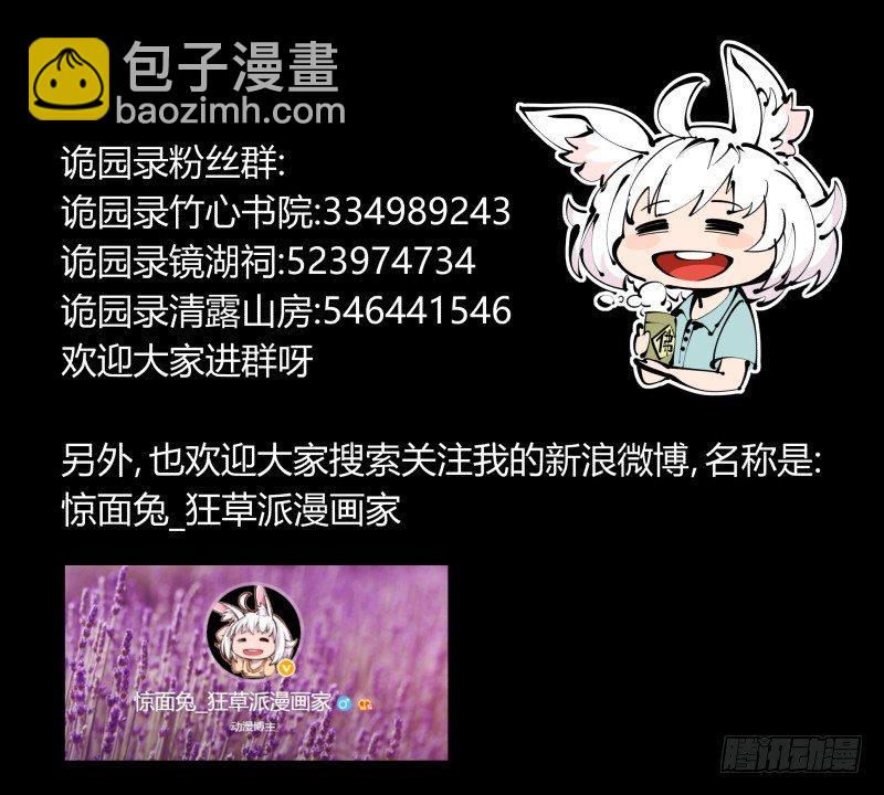 一百，缝合怪-第100话