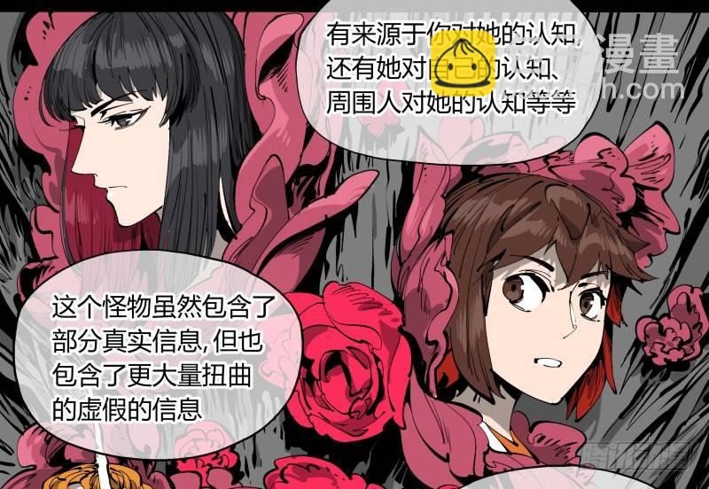 一百，缝合怪-第100话