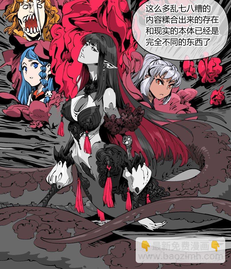 一百，缝合怪-第100话