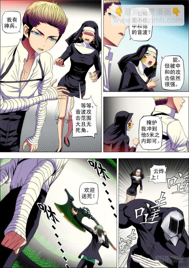 96：攻山海4-第100话