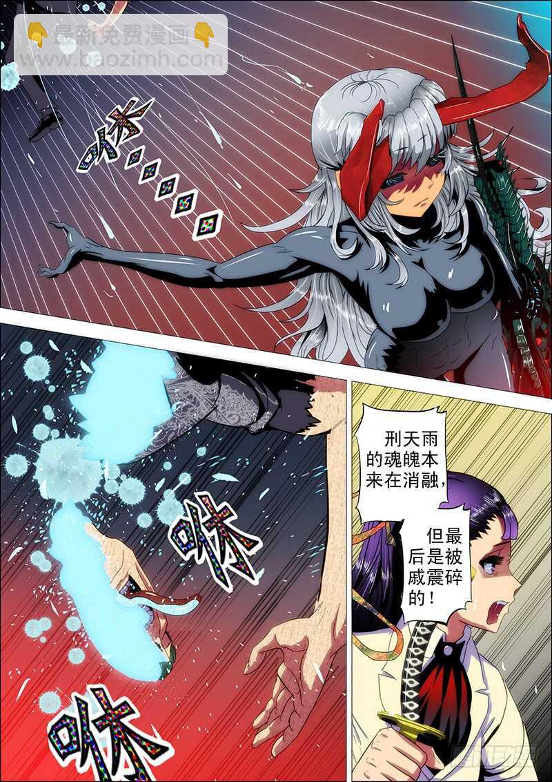 98：化雪丝2-第102话