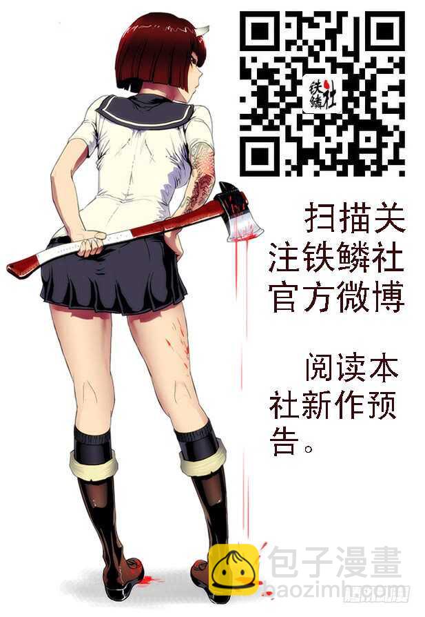 100：嫌隙生2-第104话
