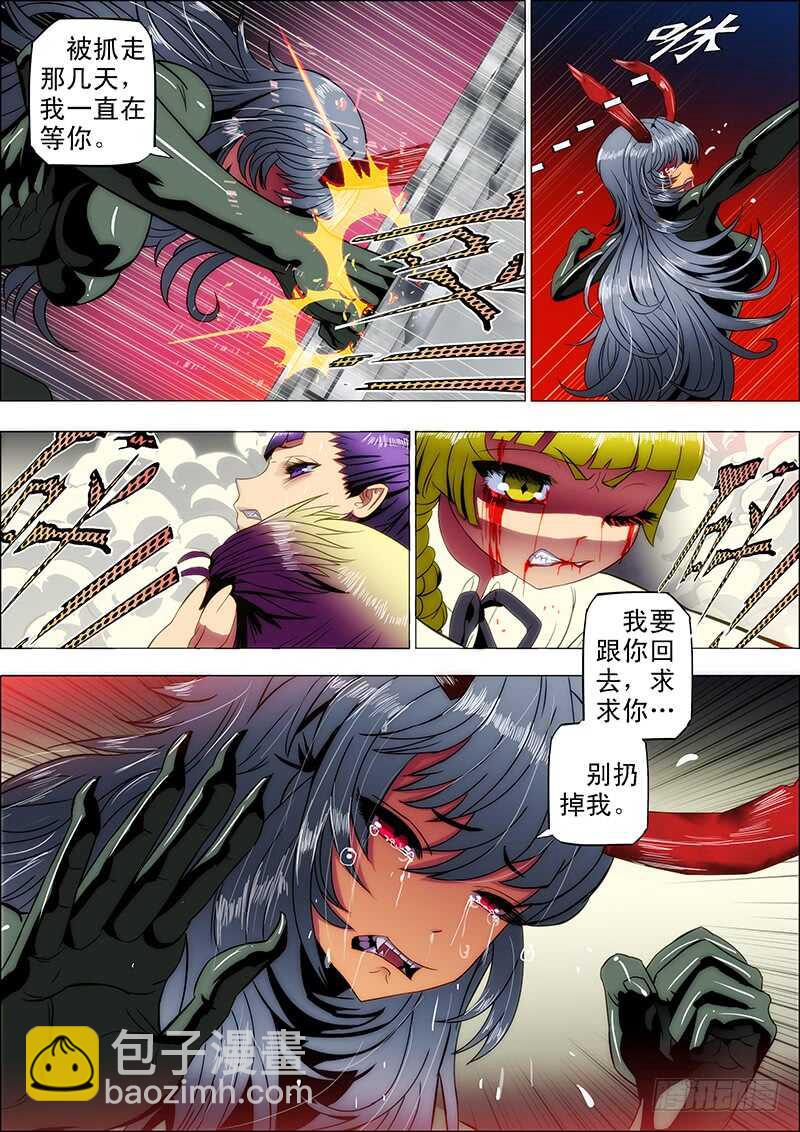 100：嫌隙生2-第104话