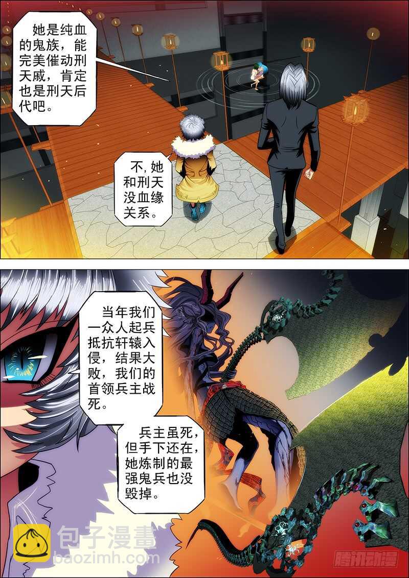 102：狱中曲2-第106话