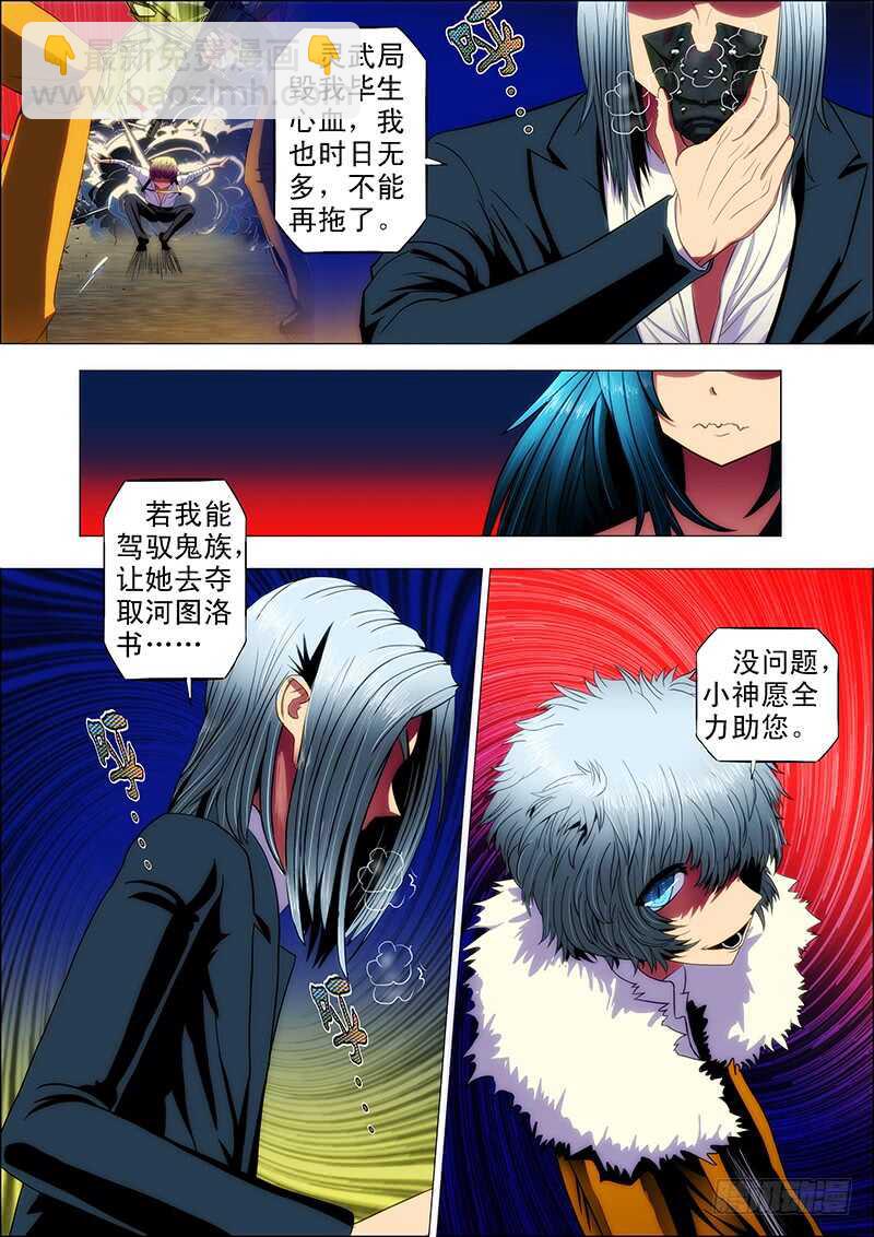 102：狱中曲2-第106话