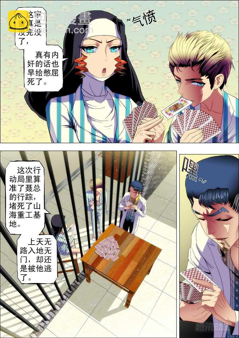 102：狱中曲2-第106话