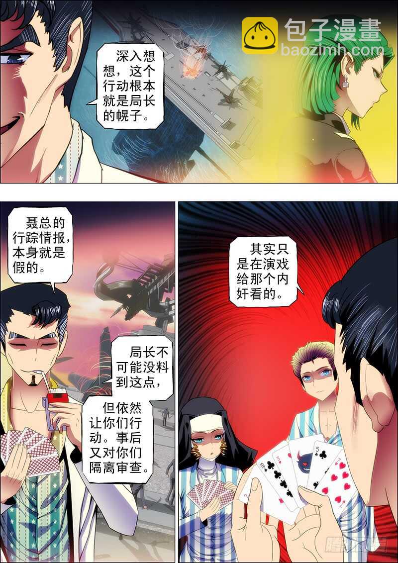 102：狱中曲2-第106话