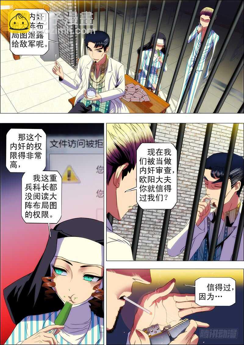 104：灵武陷-第108话