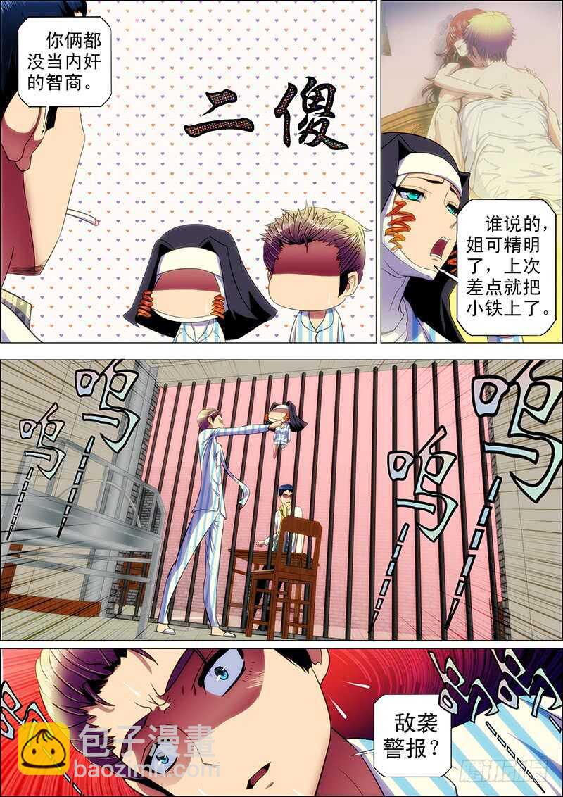 104：灵武陷-第108话