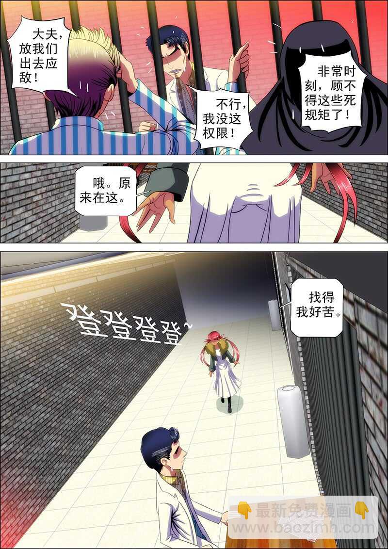 104：灵武陷-第108话