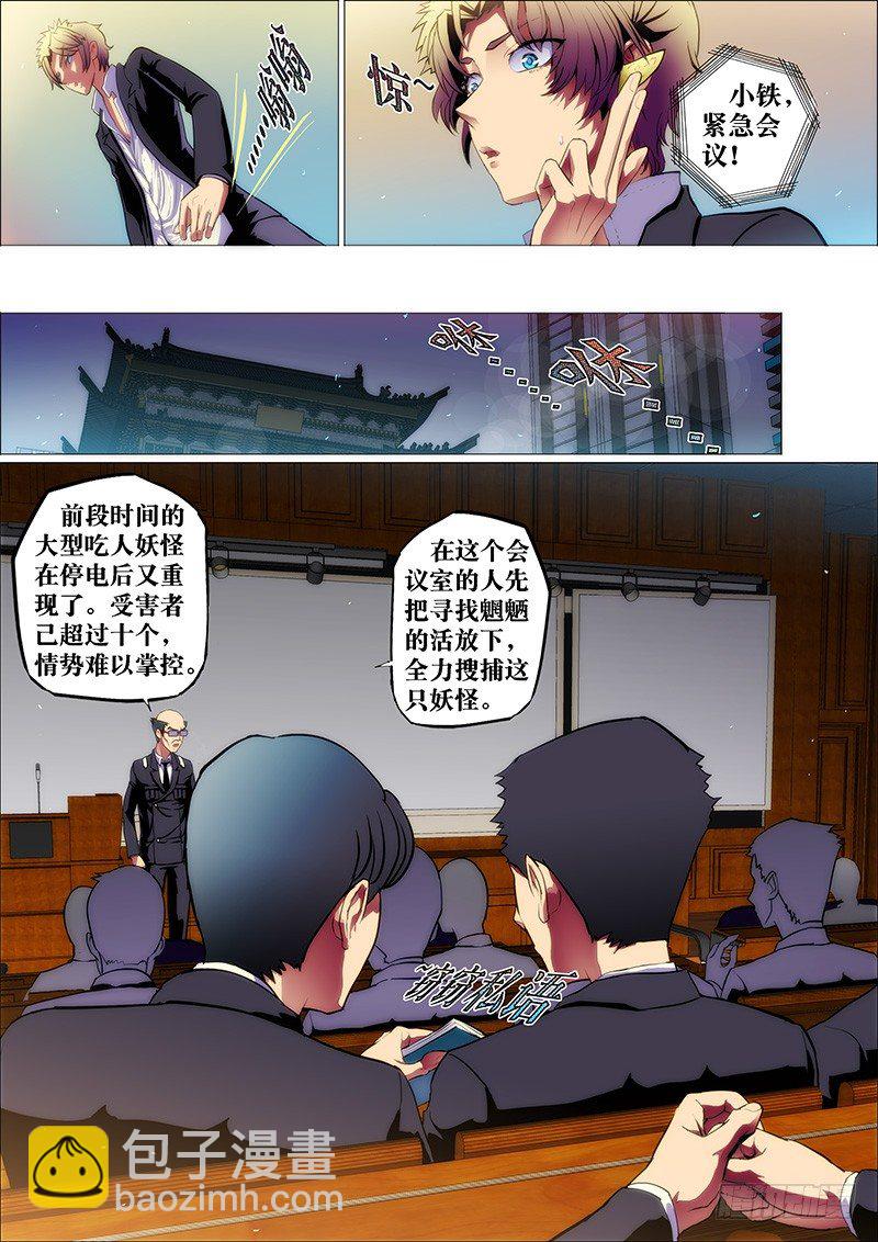 12：残灯语-第12话