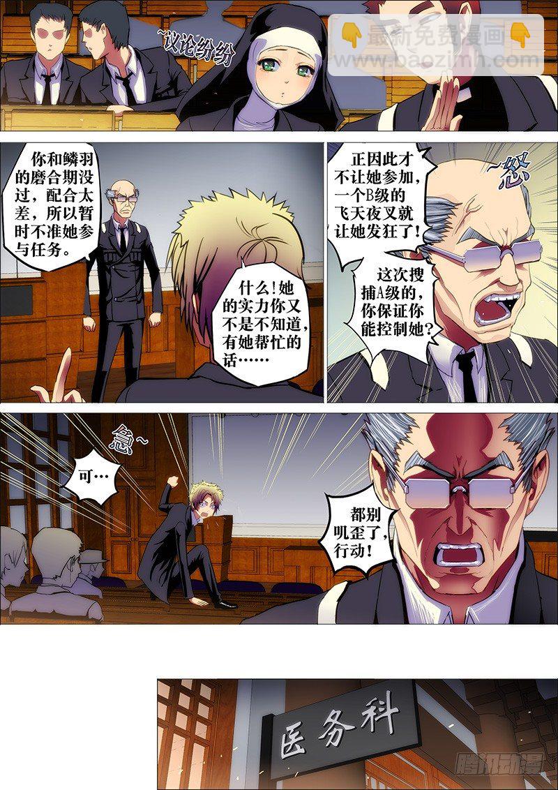 12：残灯语-第12话