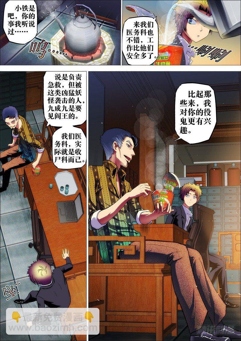 12：残灯语-第12话